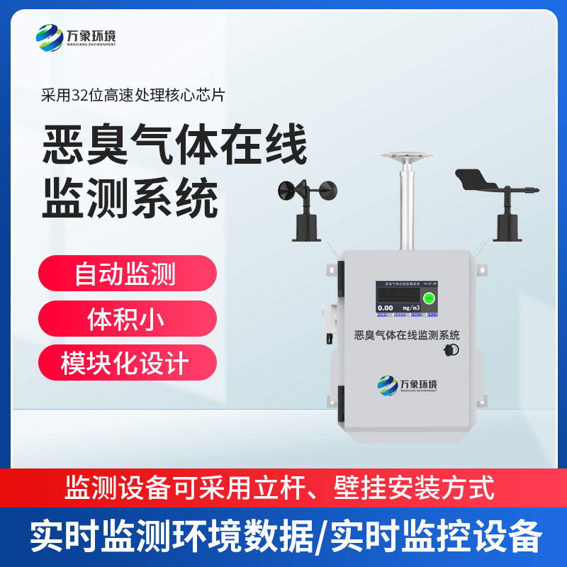 臭體檢測(cè)設(shè)備 臭體檢測(cè)設(shè)備