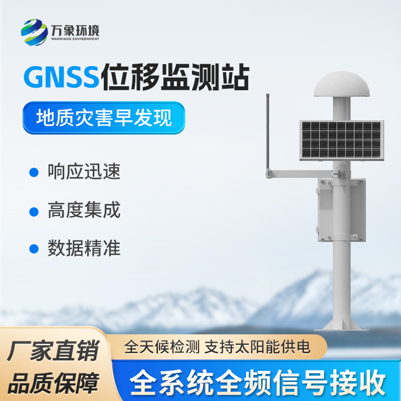 扼流圈GNSS監測站對于經常發生的地質災害有預防作用嗎？