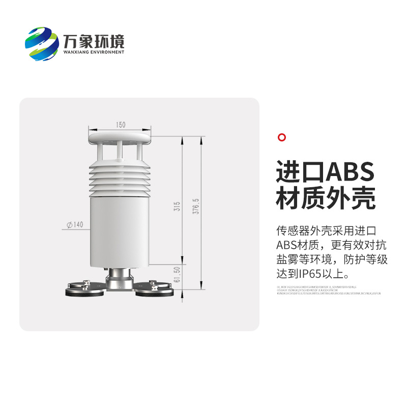 視頻款車載氣象站，創新大型賽事活動天氣監測方式