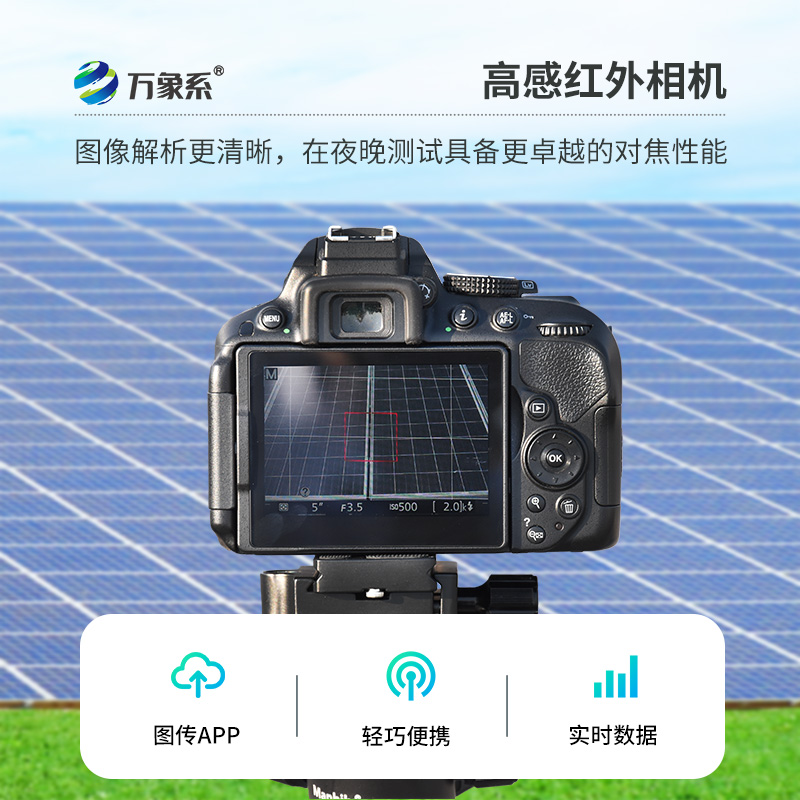 光伏電站測試儀，創(chuàng)新el技術(shù)下的光伏板監(jiān)測設(shè)備