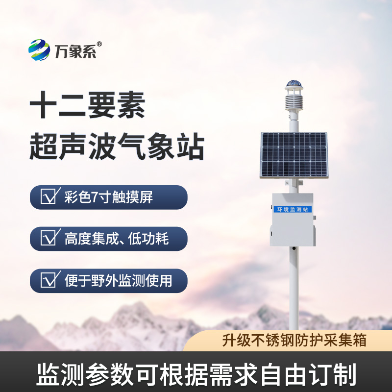 城市空氣“微偵探”：網格化空氣微站
