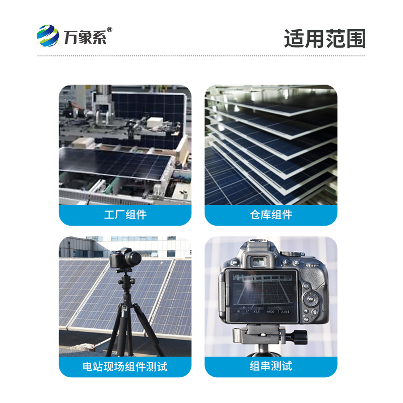 光伏板el檢測儀如何通過電致發光發現隱藏缺陷？