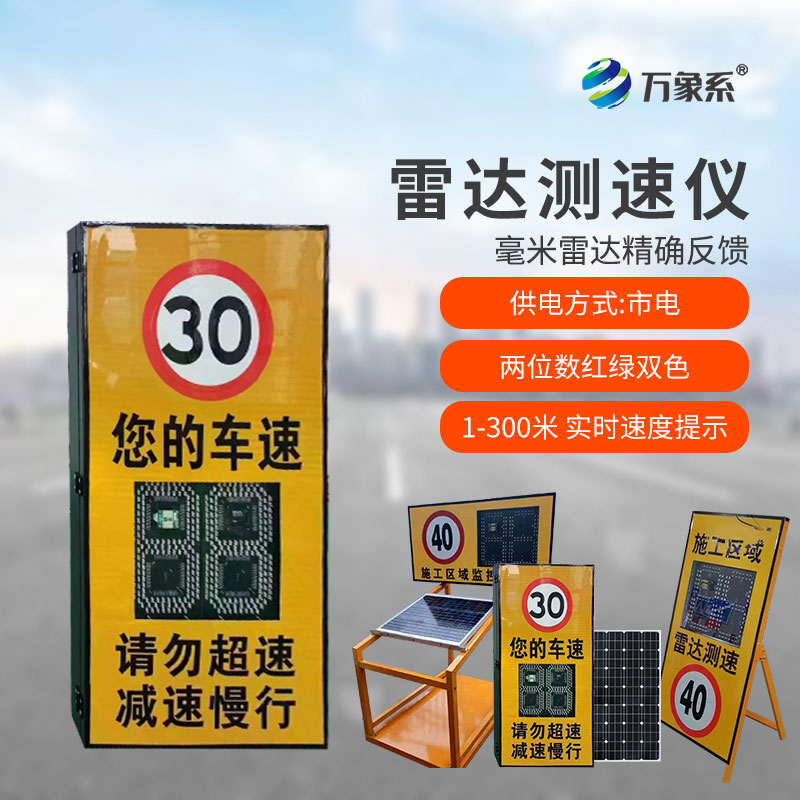 2位數(shù)太陽(yáng)能款抱箍安裝雷達(dá)測(cè)速儀——當(dāng)雷達(dá)穿上“變形衣”，抱箍設(shè)計(jì)如何征服各種路桿？
