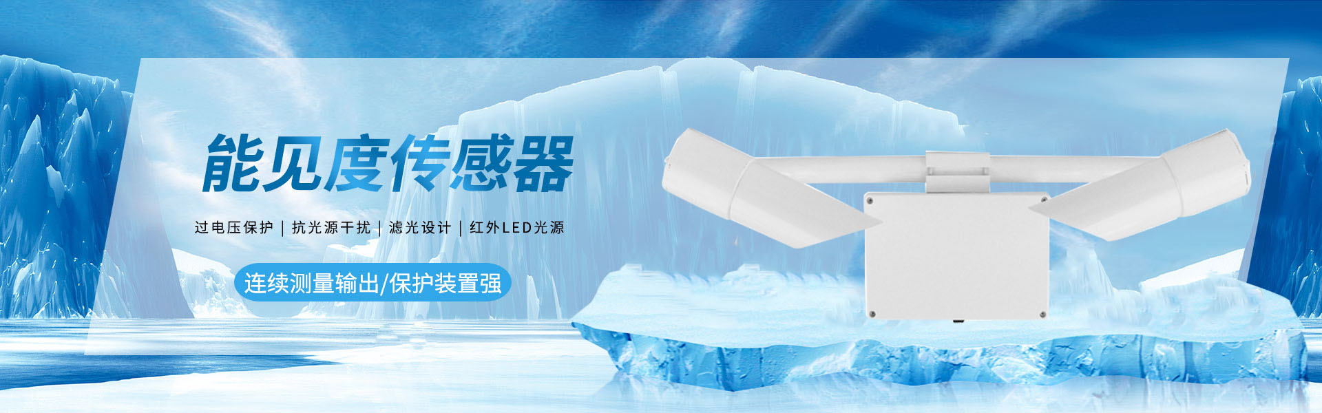 負氧離子監測站